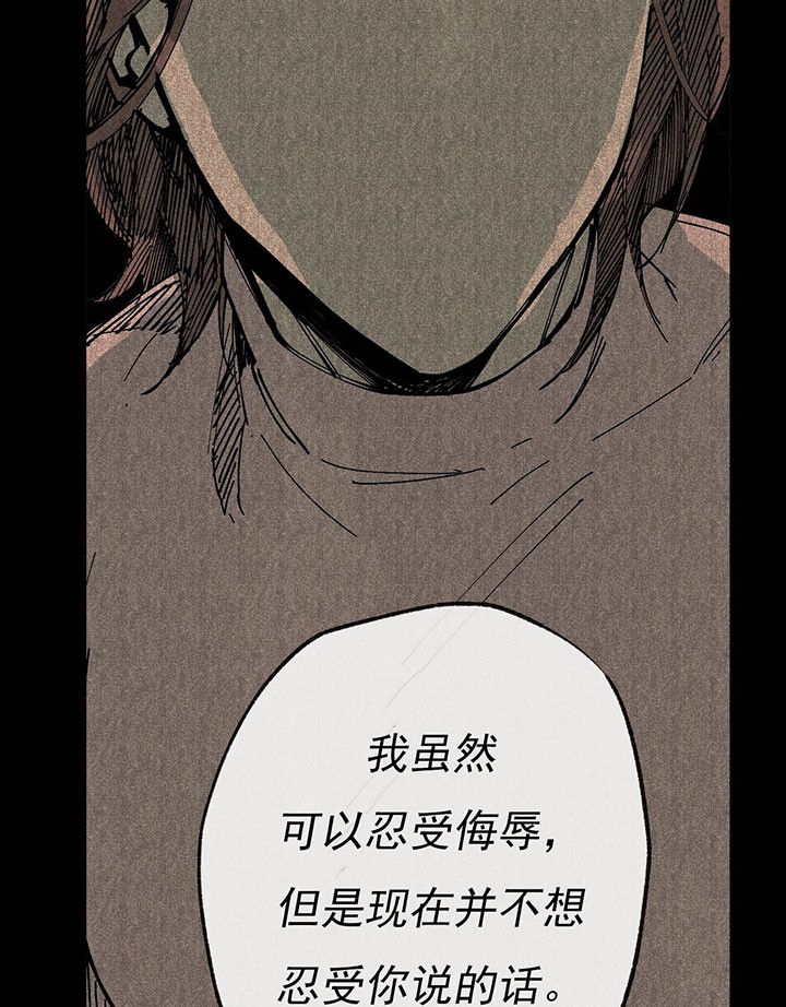 失踪的雨夜第三集漫画,第41话2图