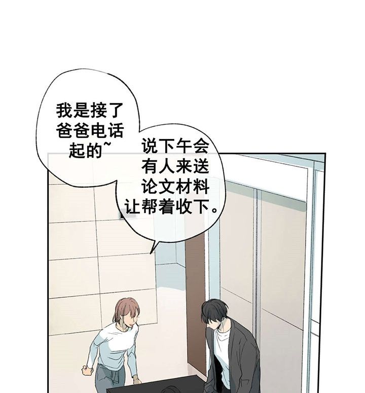 走失的夜晚漫画,第58话2图