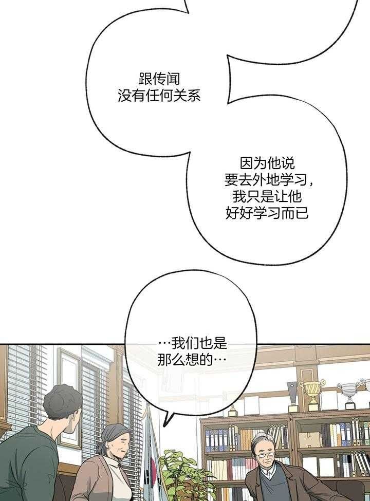 走失的你漫画,第190话1图