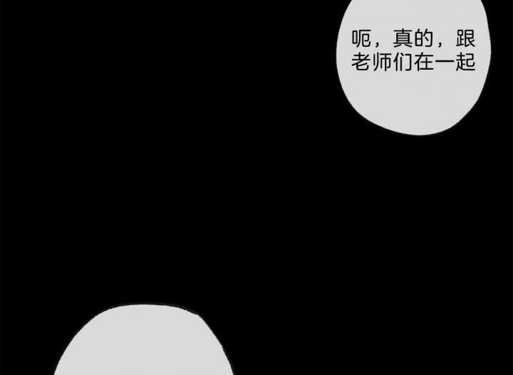 走失的夜(第I+II季)漫画,第166话2图