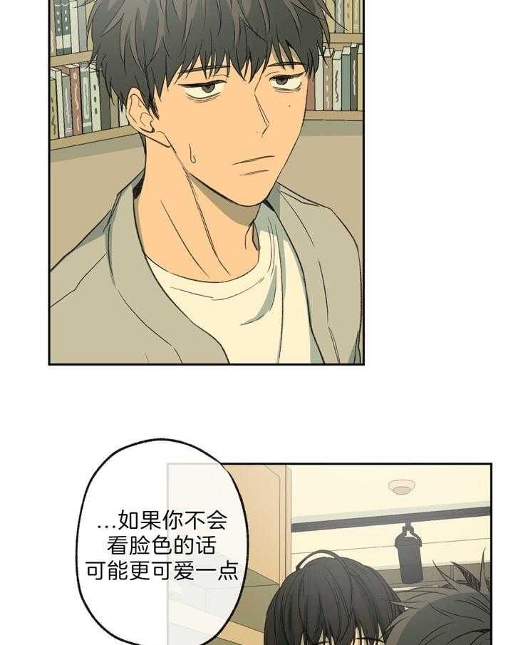 走失的夜未删减版漫画,第117话2图