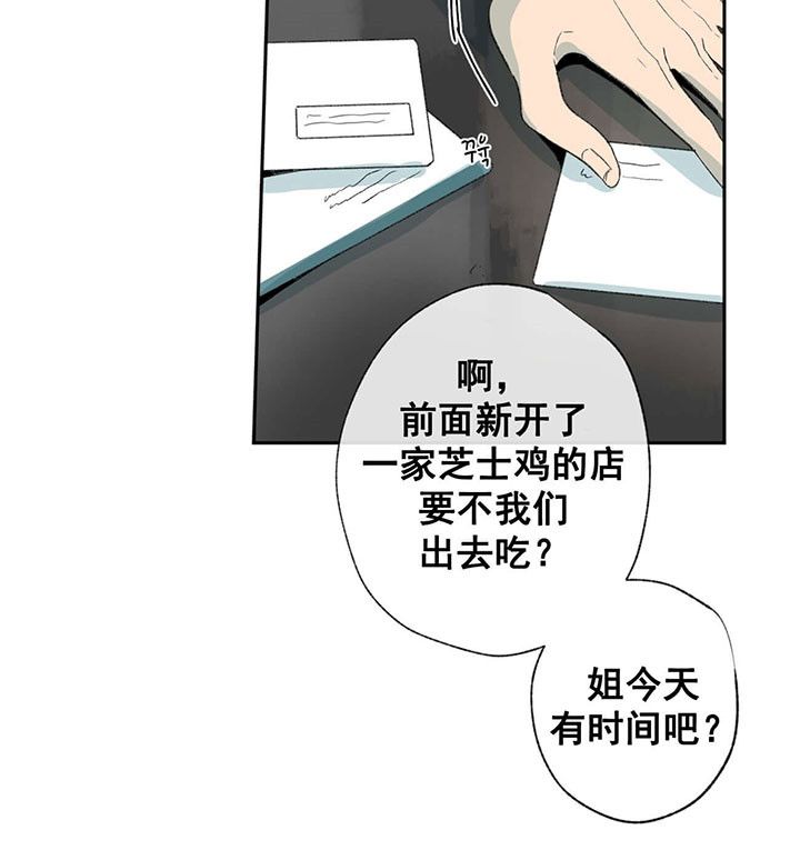 走失的夜晚漫画,第58话5图