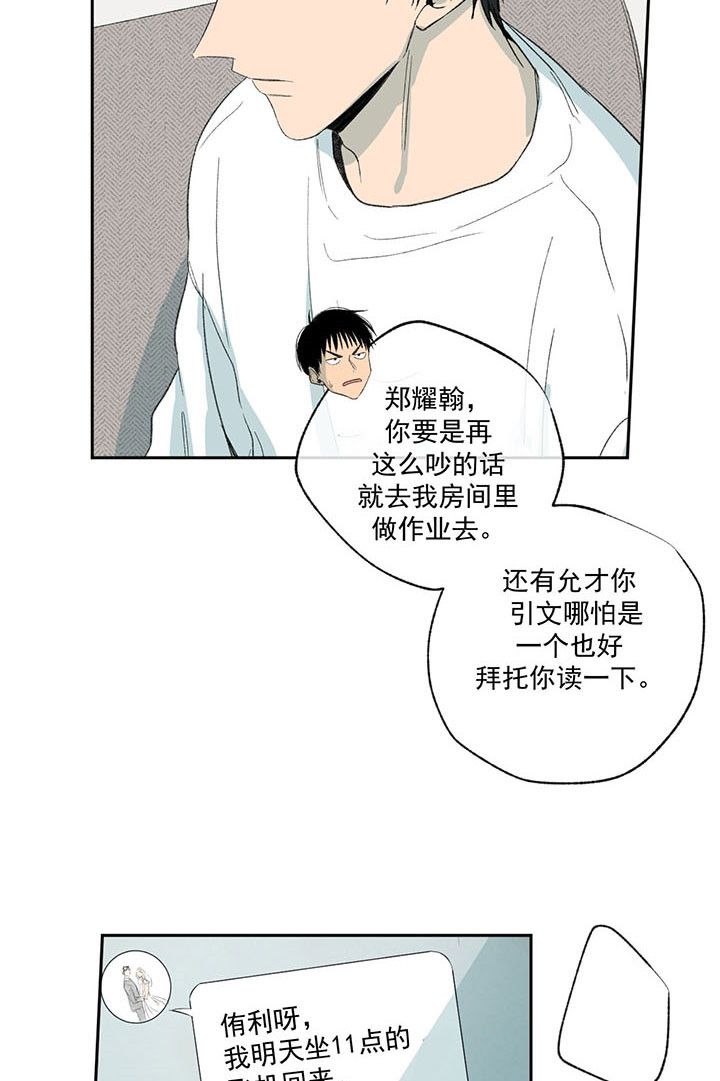 走失的夜(第I+II季)漫画,第29话1图