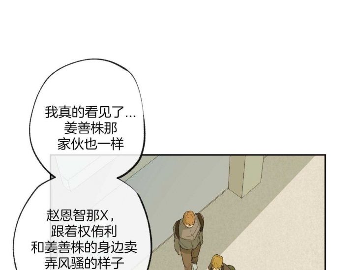 走失的夜有第二季吗漫画,第149话2图