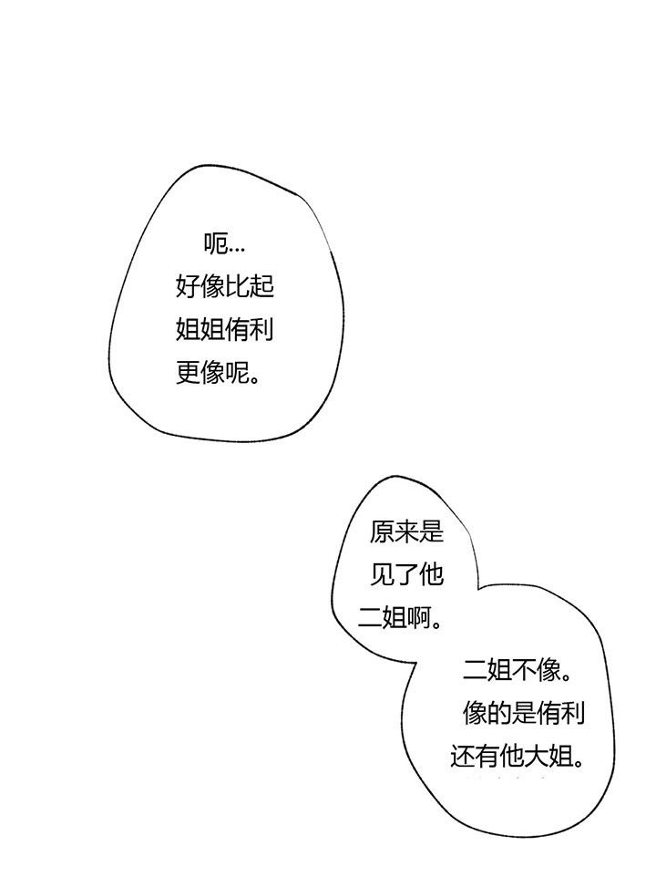 走失的夜未删减版漫画,第45话2图