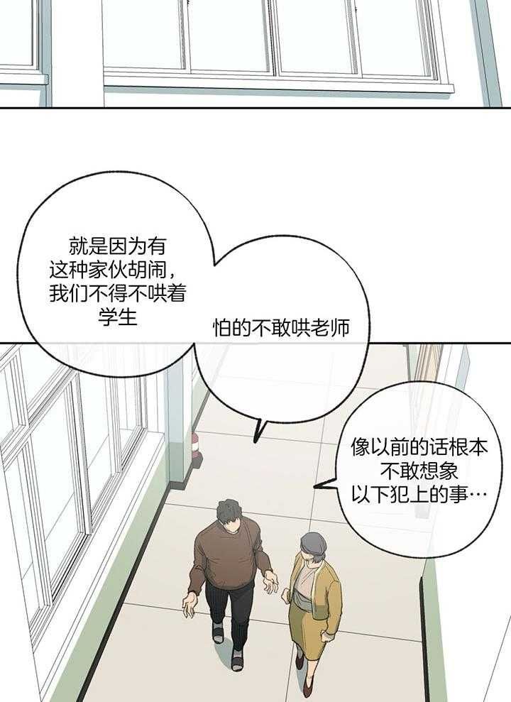 走失的夜第四季漫画,第198话4图