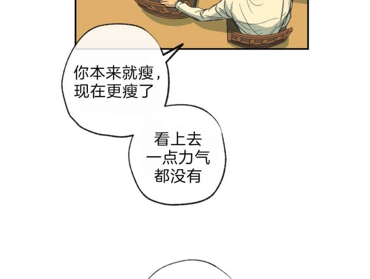 走失的夜漫画图漫画,第119话1图