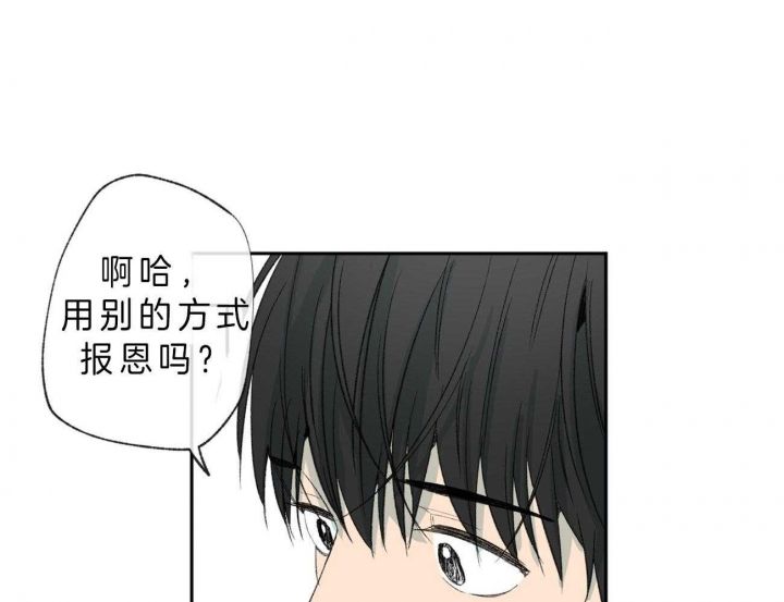 走失的夜晚漫画,第108话2图