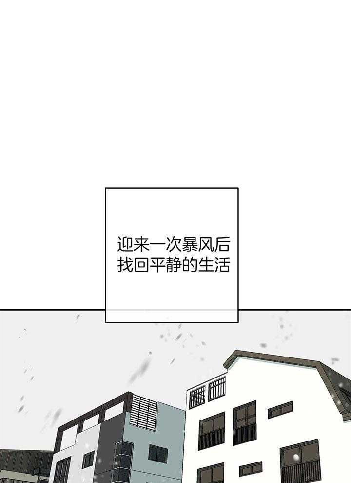 走失的你漫画,第197话1图