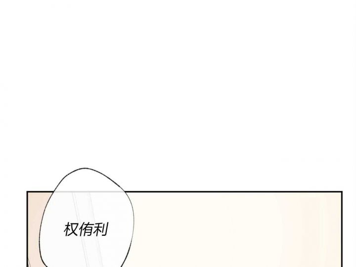 走失的夜886漫画,第111话1图