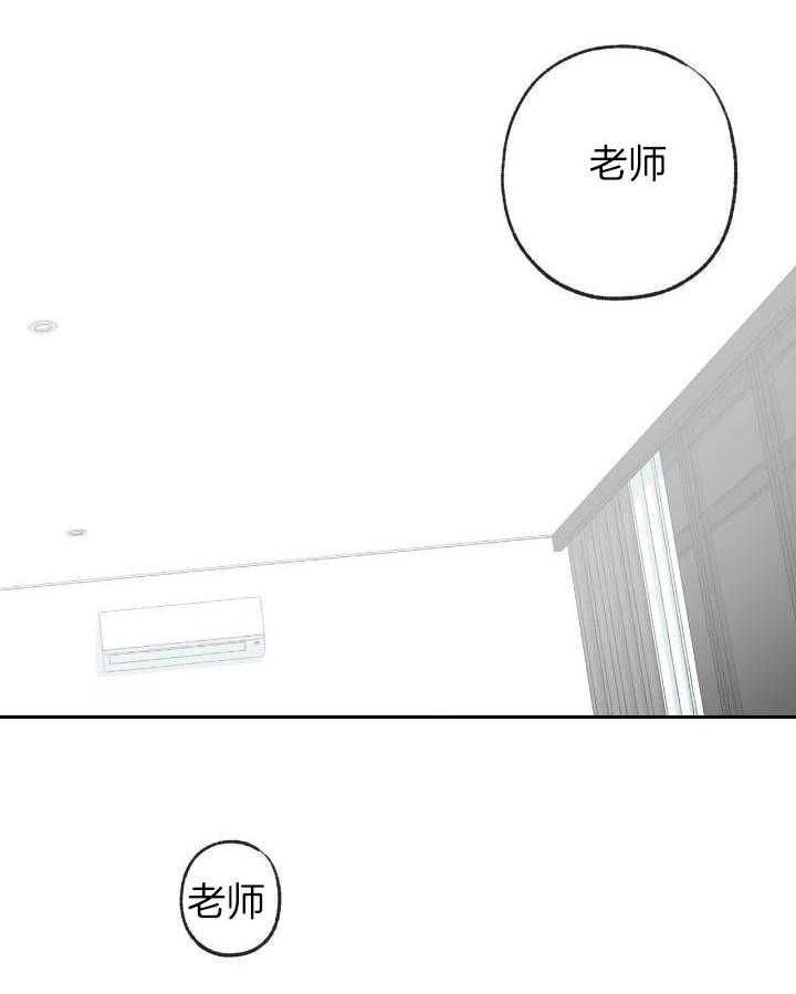 走失的夜第二季漫画,第209话3图