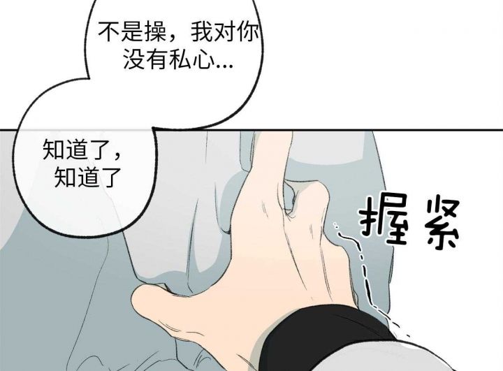 失踪的雨夜第三集漫画,第174话1图