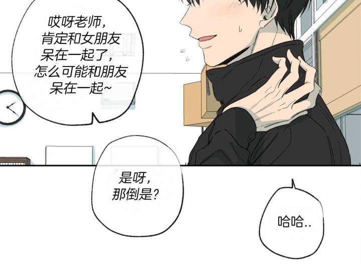 走失的你漫画,第112话1图