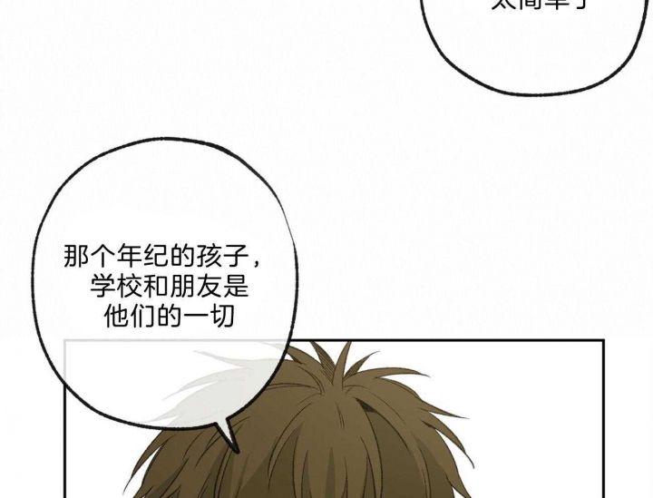 走失的夜有第二季吗漫画,第168话1图