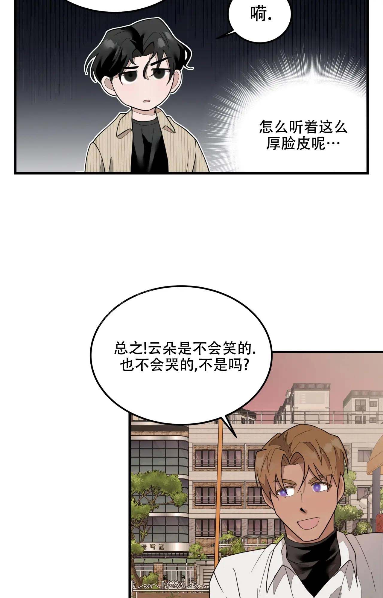 家有外星人璐璐漫画,第7话4图