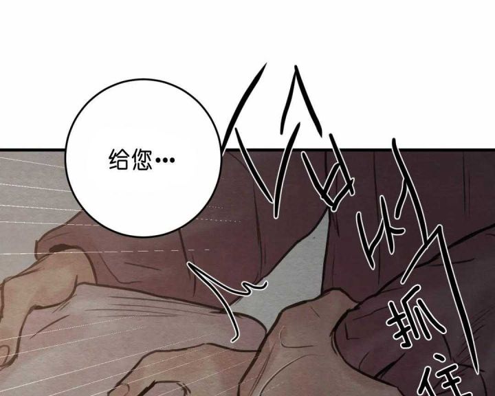 秘戏图 (第 I-Ⅳ季)漫画,第144话1图