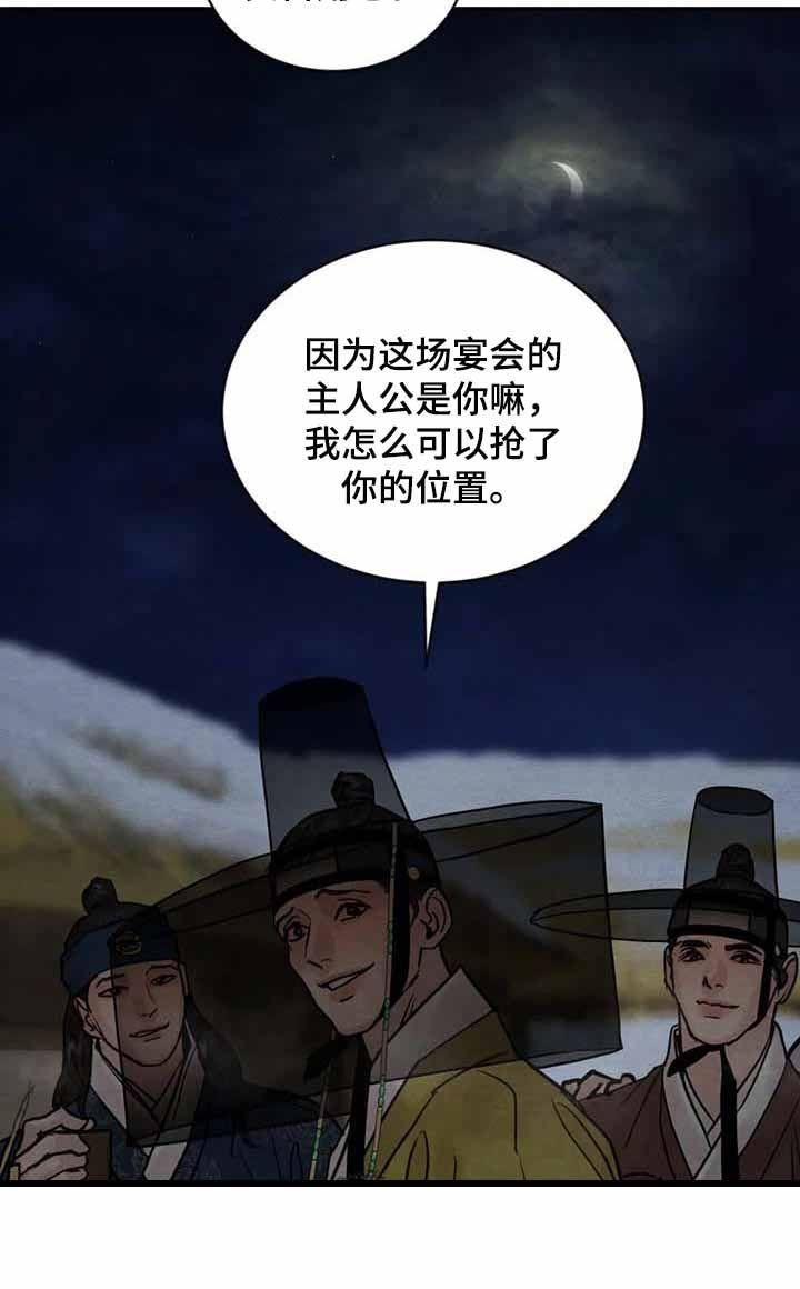 秘戏图 (第 I-Ⅳ季)漫画,第204话3图