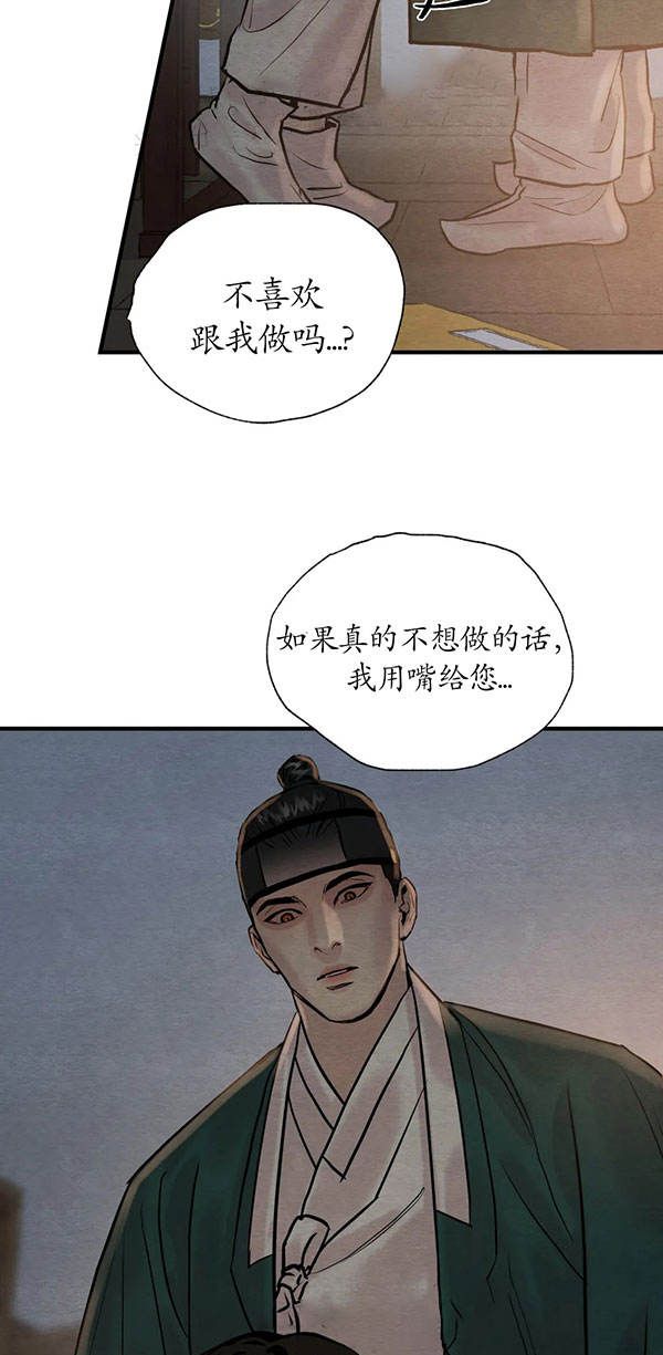 秘戏图 (第 I-Ⅳ季)漫画,第227话1图