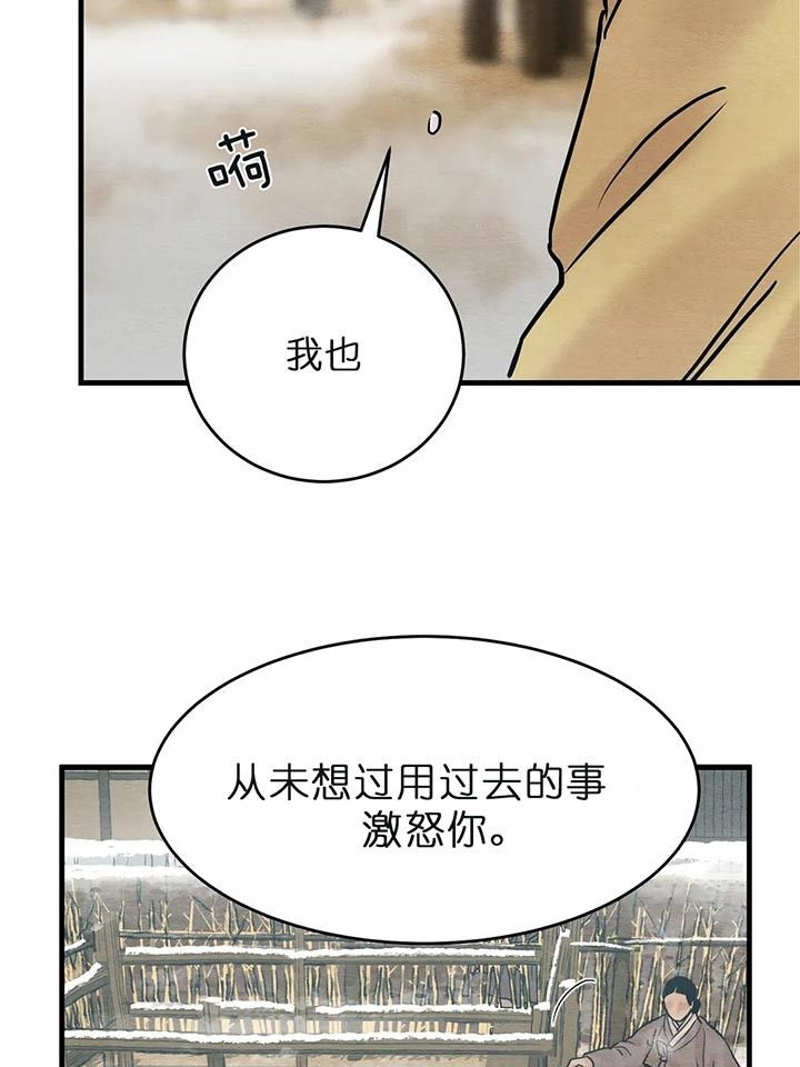 秘戏图 (第 I-Ⅳ季)漫画,第99话3图