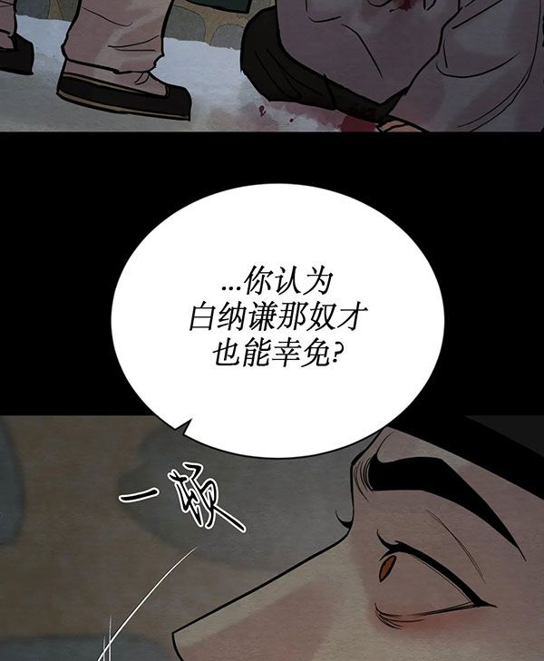 秘戏图 (第 I-Ⅳ季)漫画,第240话3图