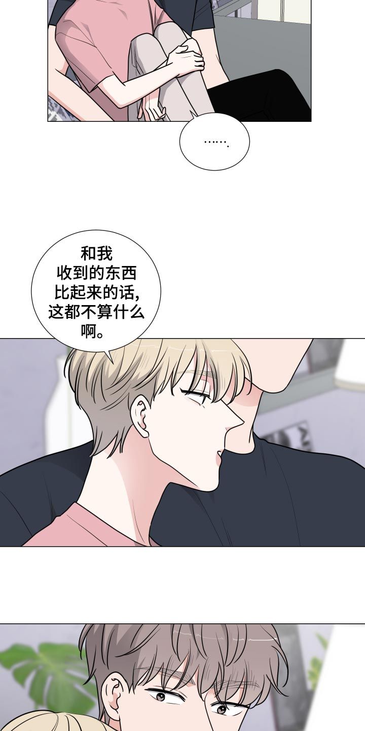 继承关系漫画,第39话5图