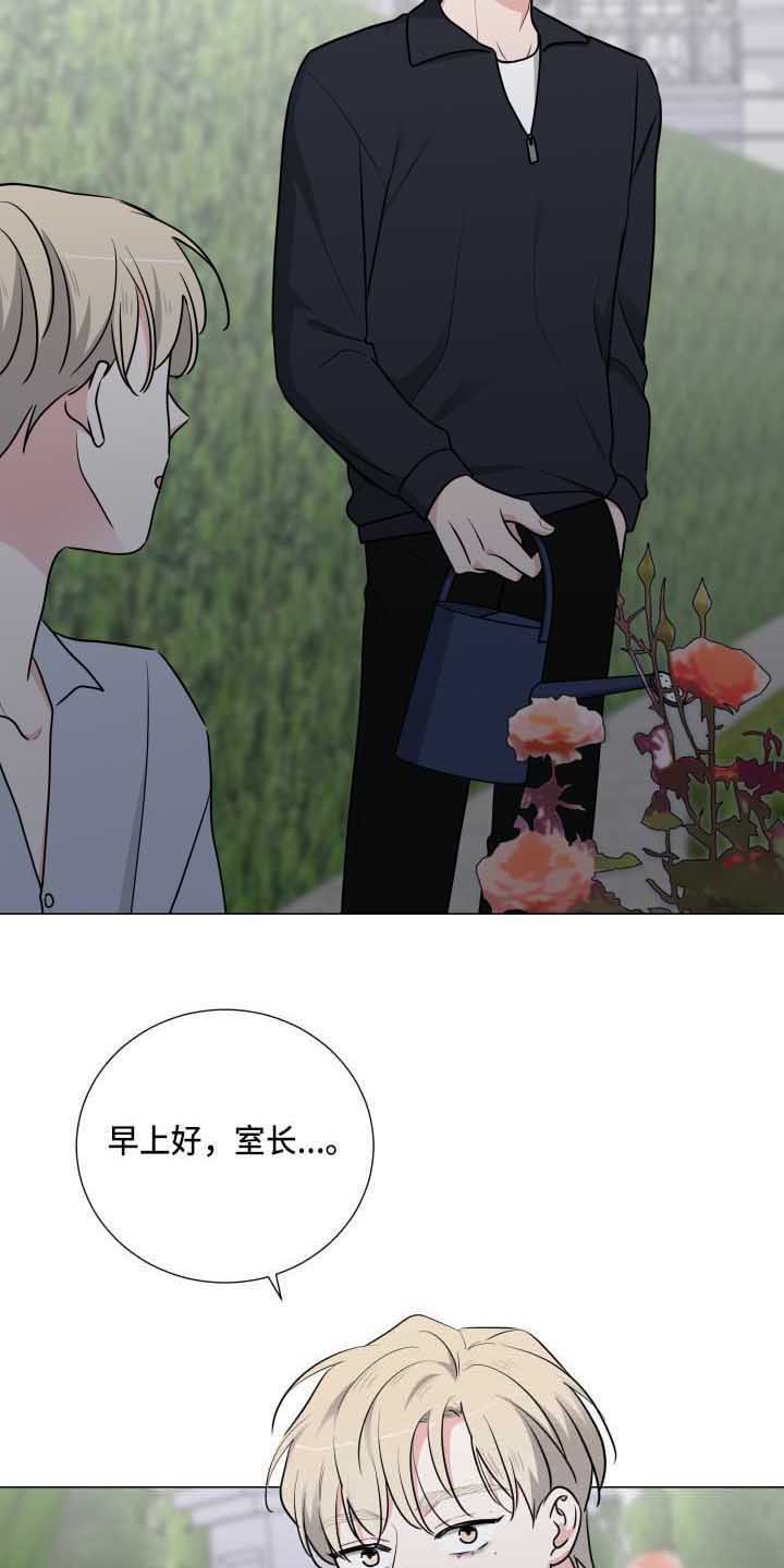 继承关系漫画,第20话3图