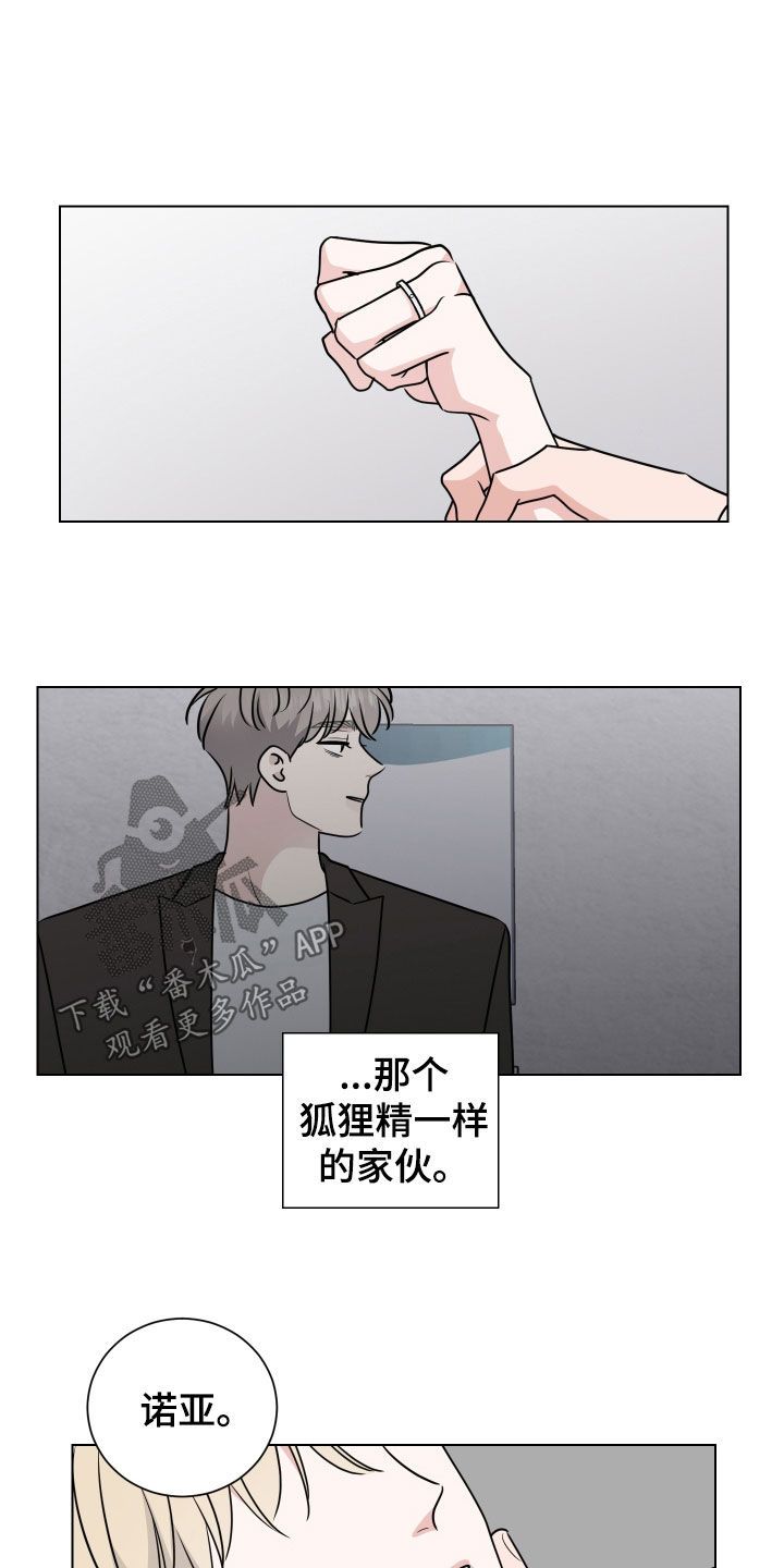 继承关系漫画,第166话2图