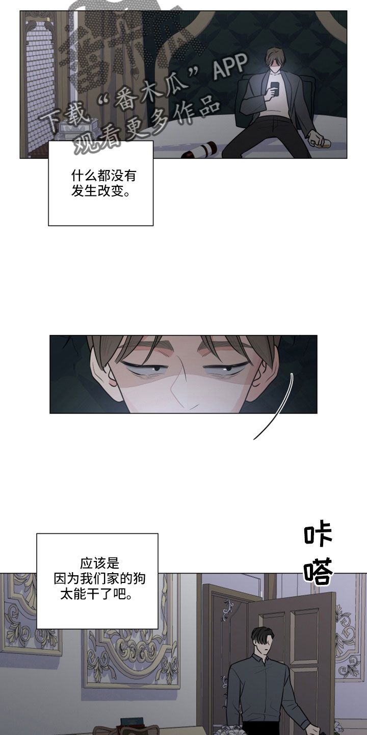 继承关系漫画,第124话5图