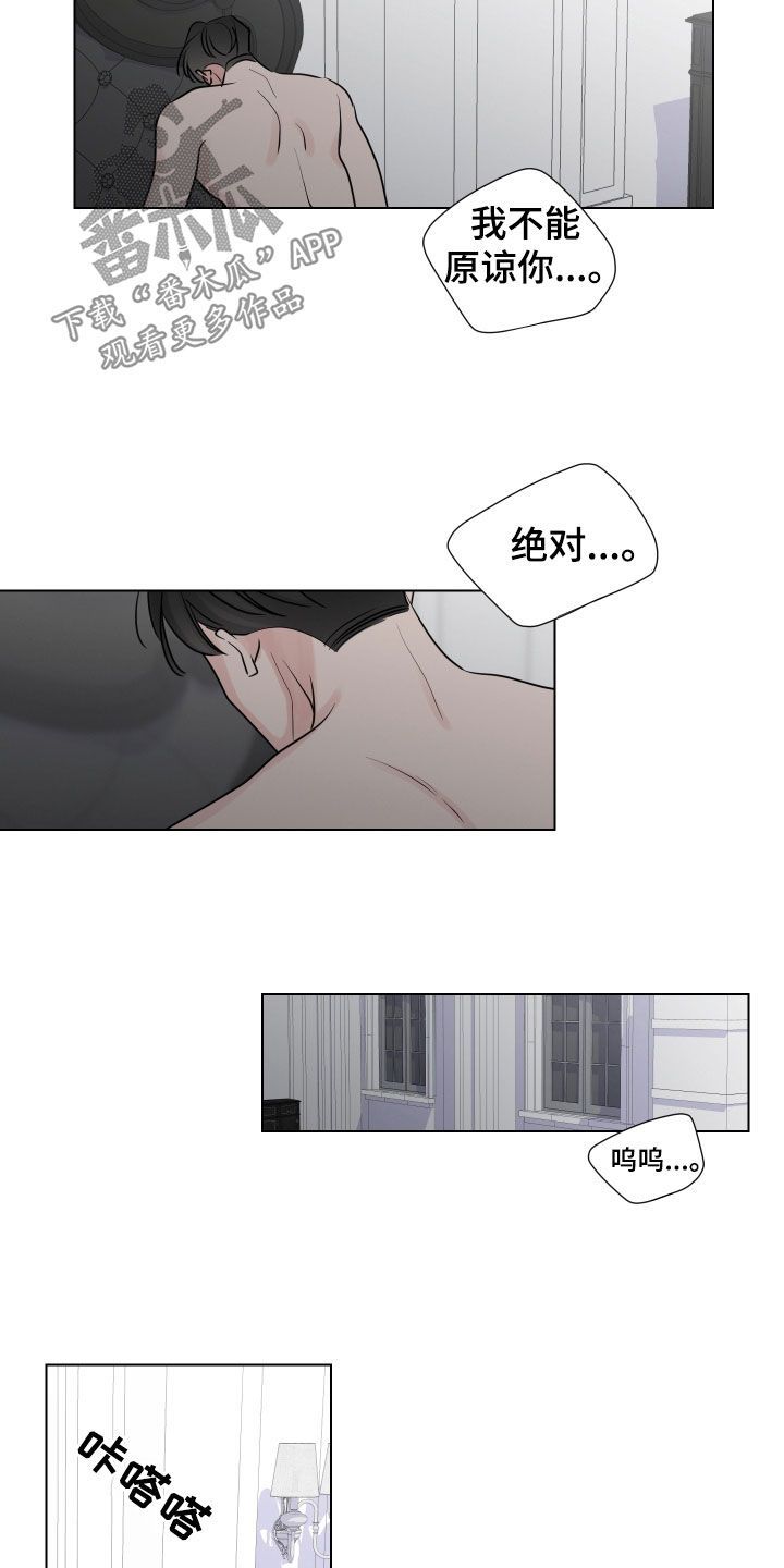 继承关系漫画,第139话5图