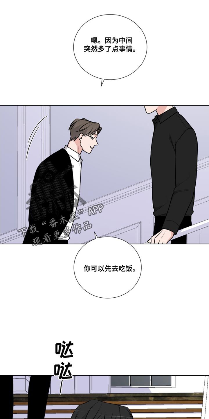 继承关系漫画,第63话1图