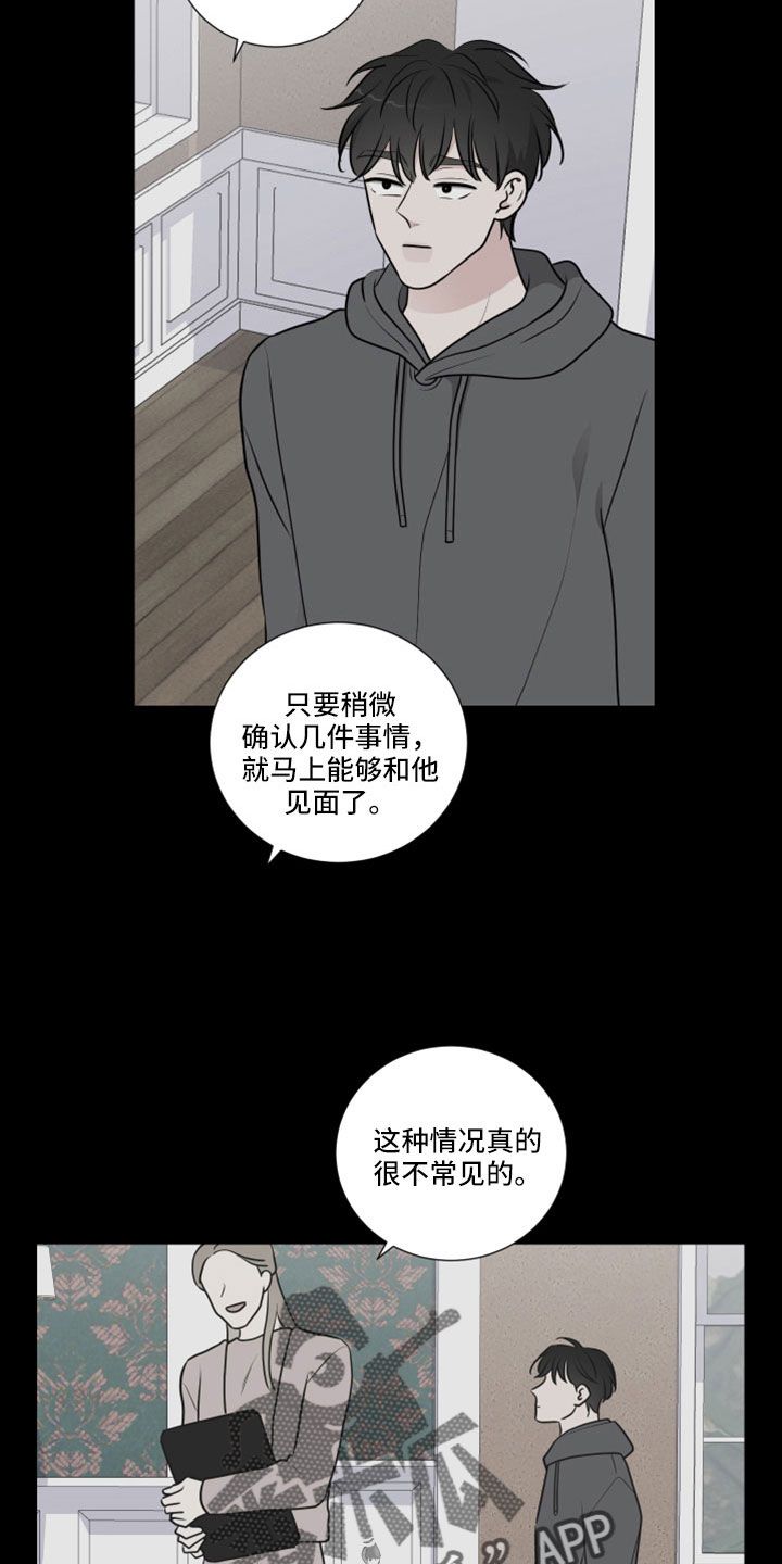 继承关系漫画,第102话2图