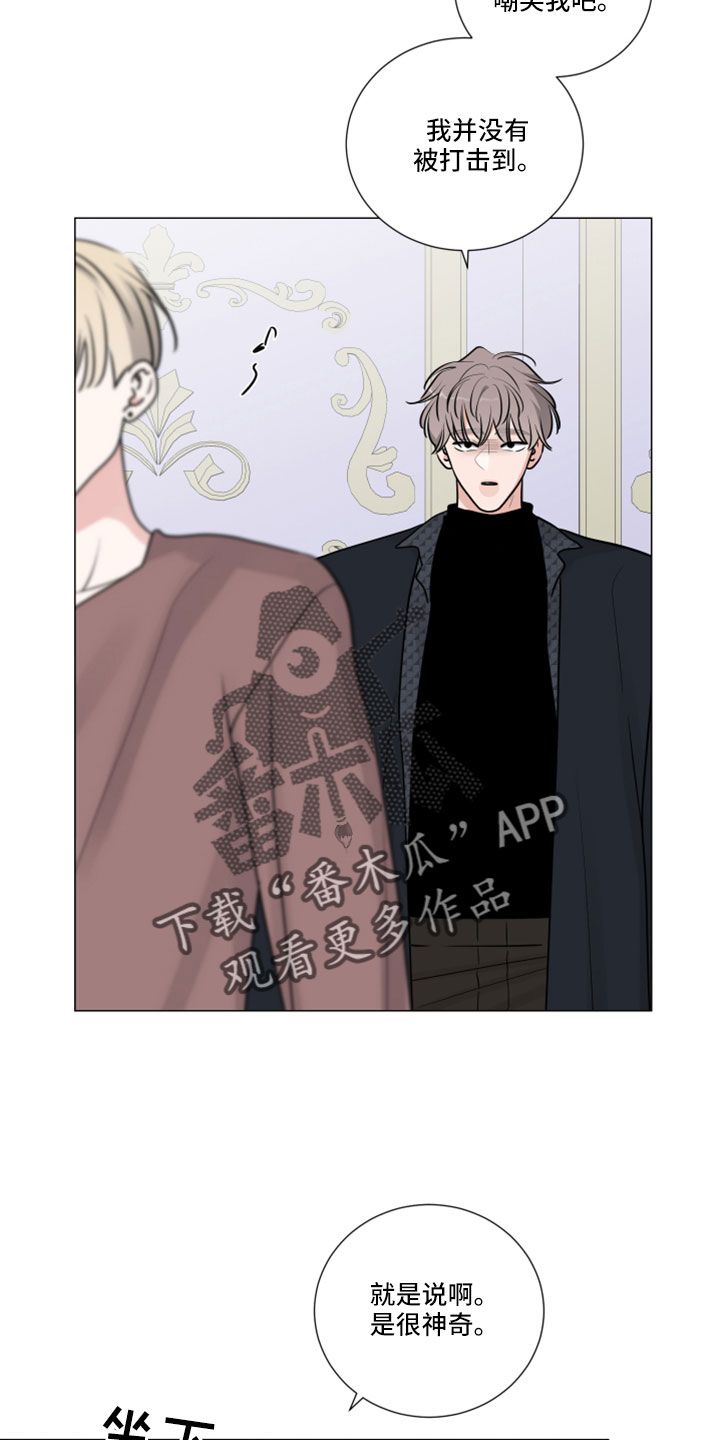 继承关系漫画,第121话5图