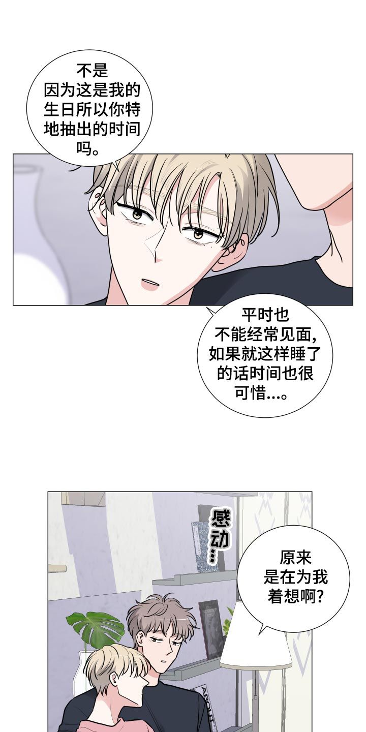 继承关系漫画,第39话4图