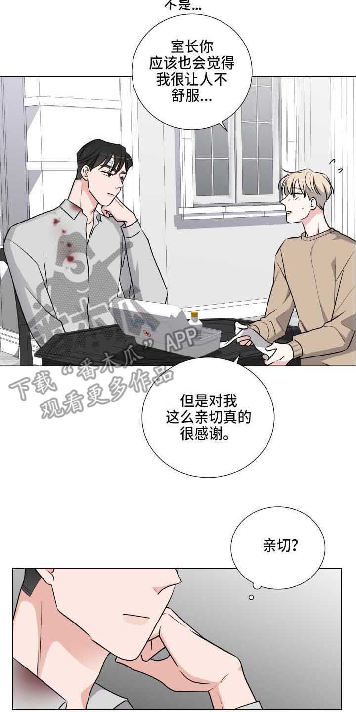 继承关系漫画,第16话2图