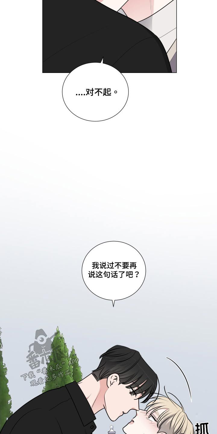 继承关系漫画,第86话4图