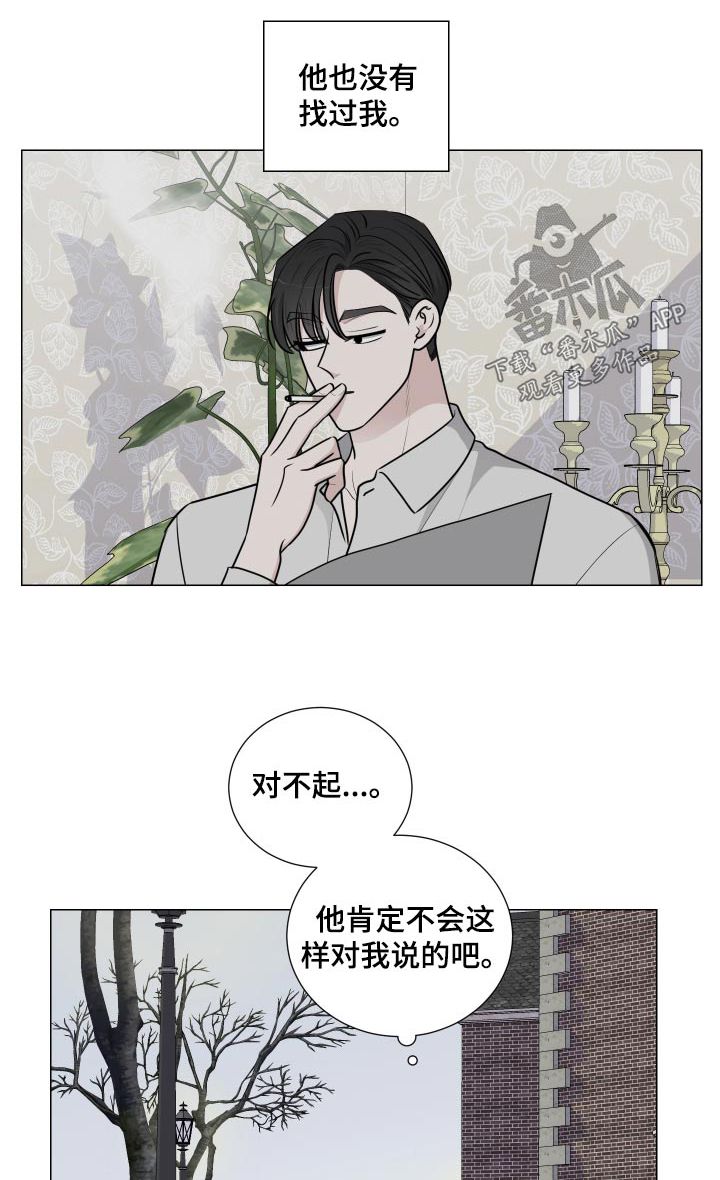 继承关系漫画,第88话1图