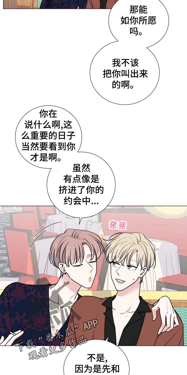 继承关系漫画,第36话3图