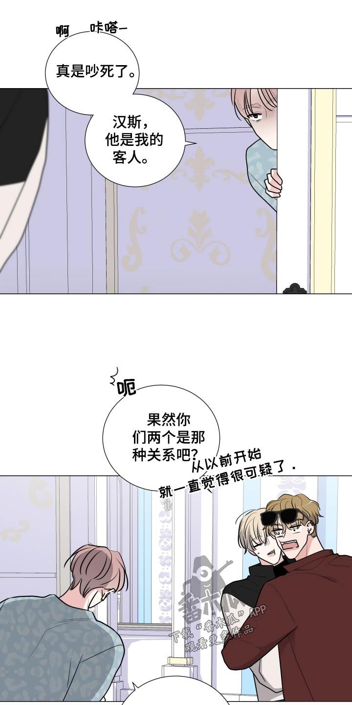 继承关系漫画,第88话1图