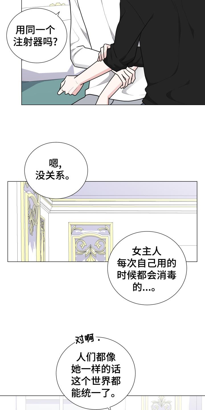 继承关系漫画,第31话2图