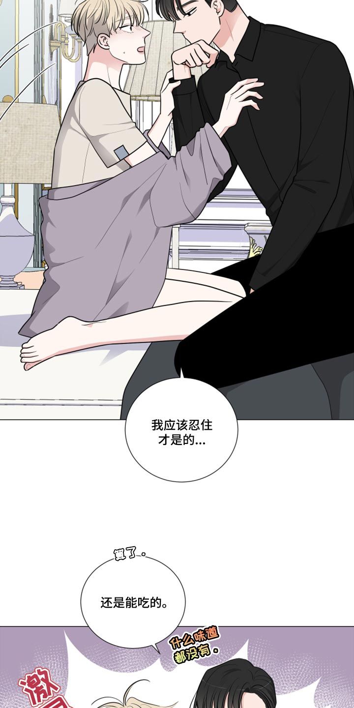 继承关系漫画,第49话5图