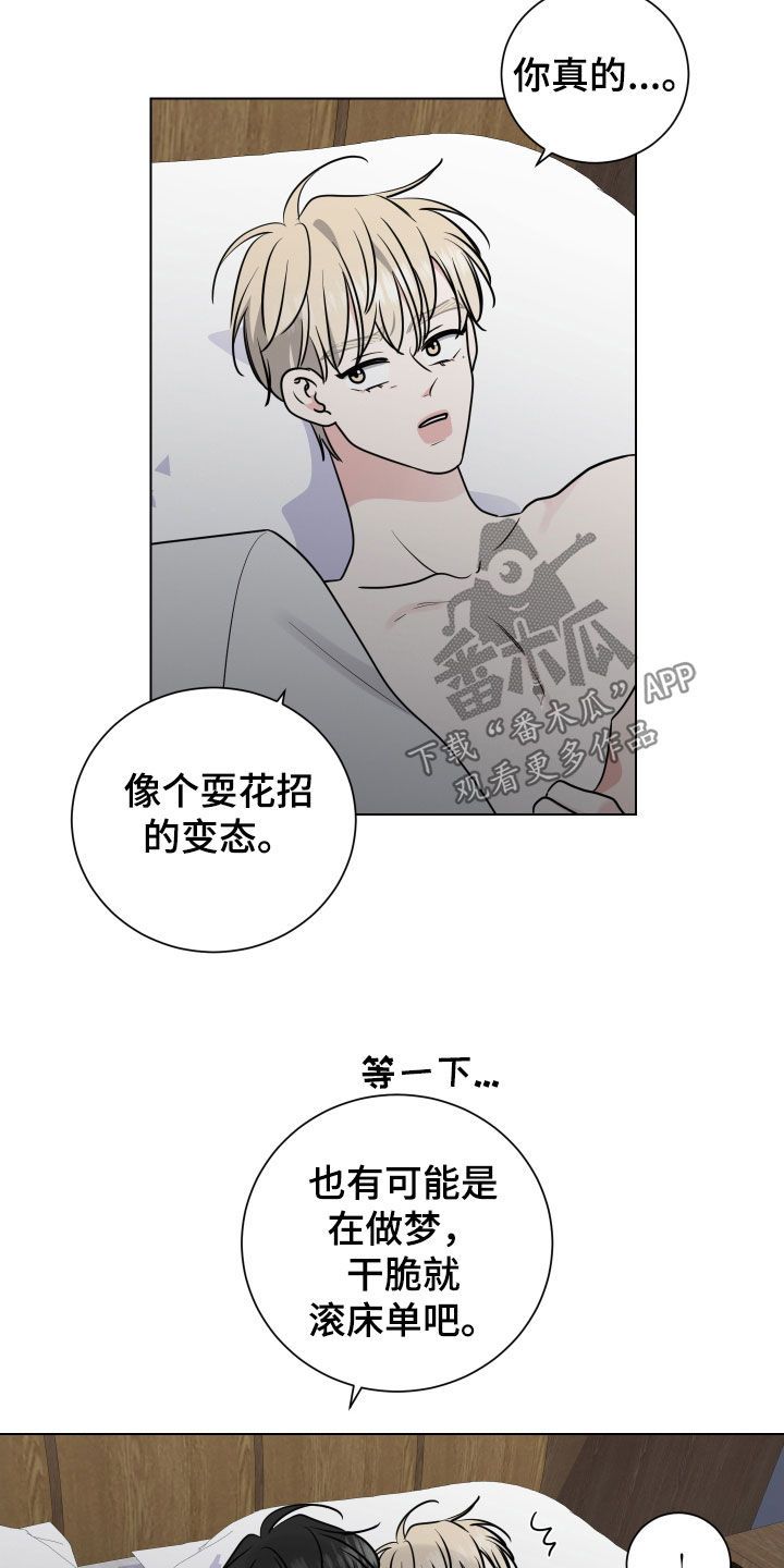 继承关系漫画,第167话5图