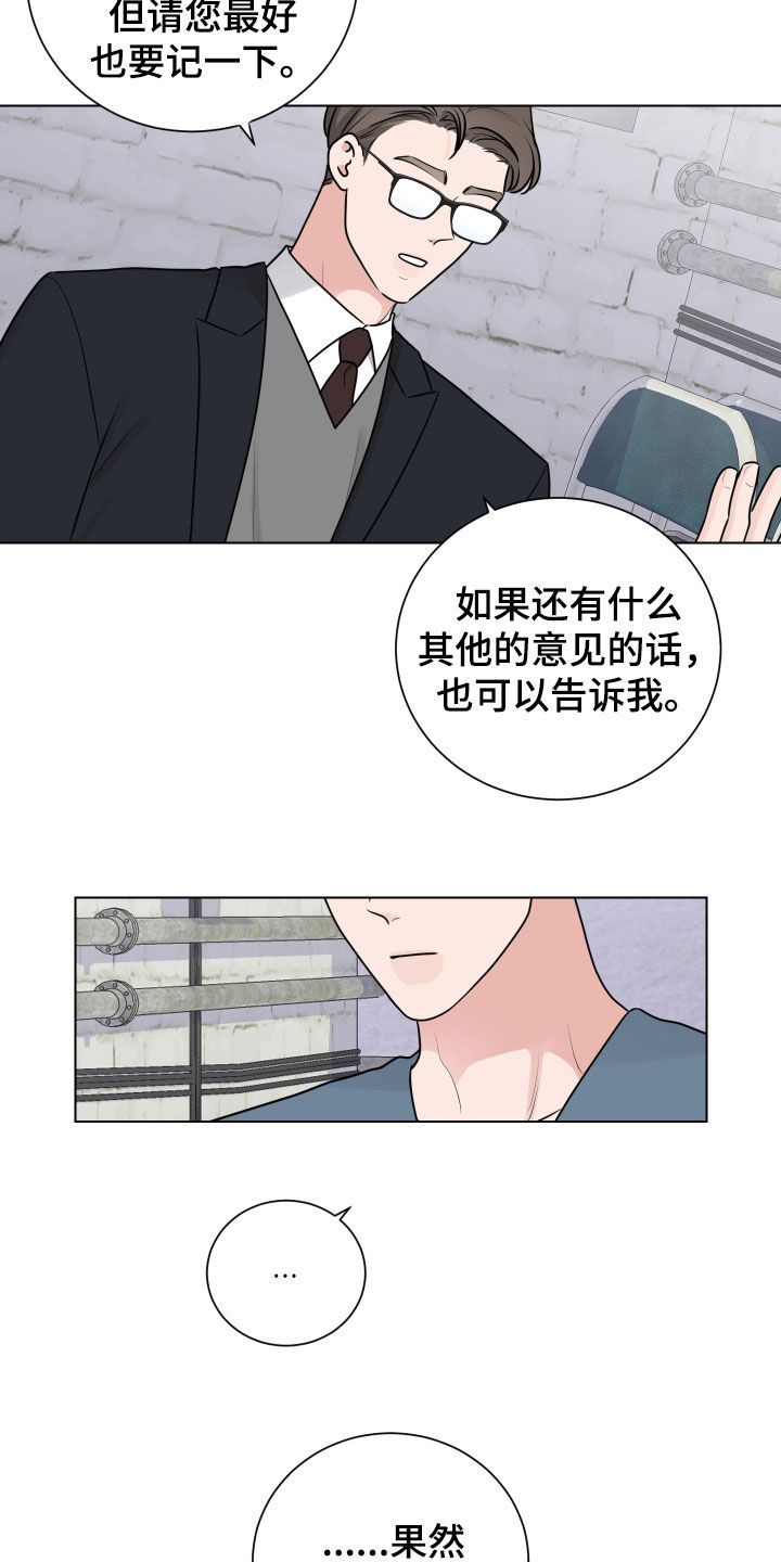 继承关系漫画,第161话3图