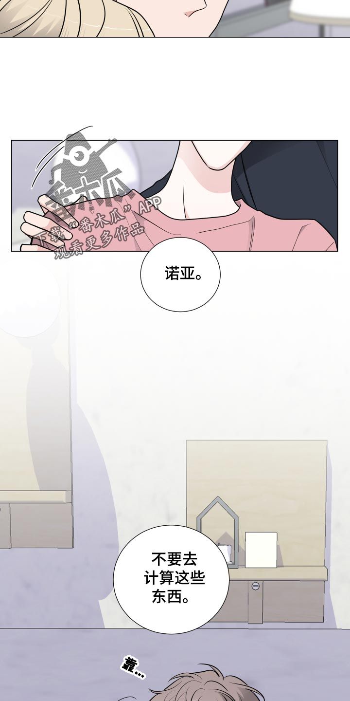 继承关系漫画,第39话1图