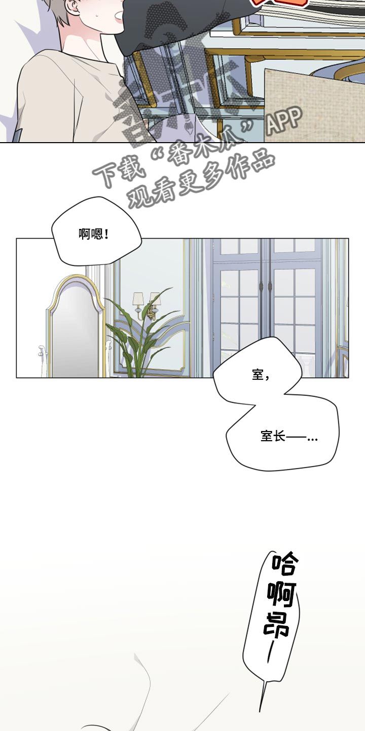 继承关系漫画,第49话2图