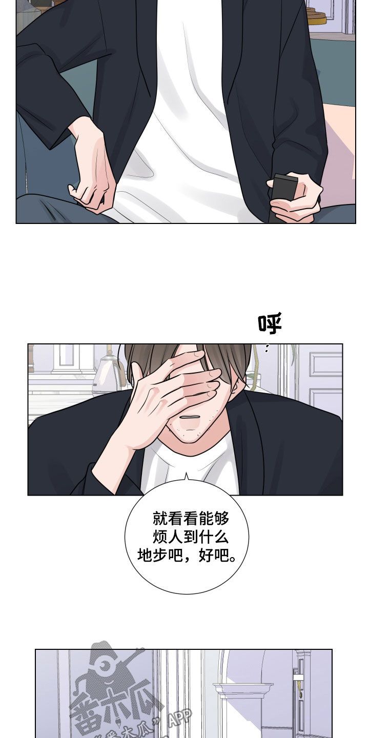 继承关系漫画,第141话5图