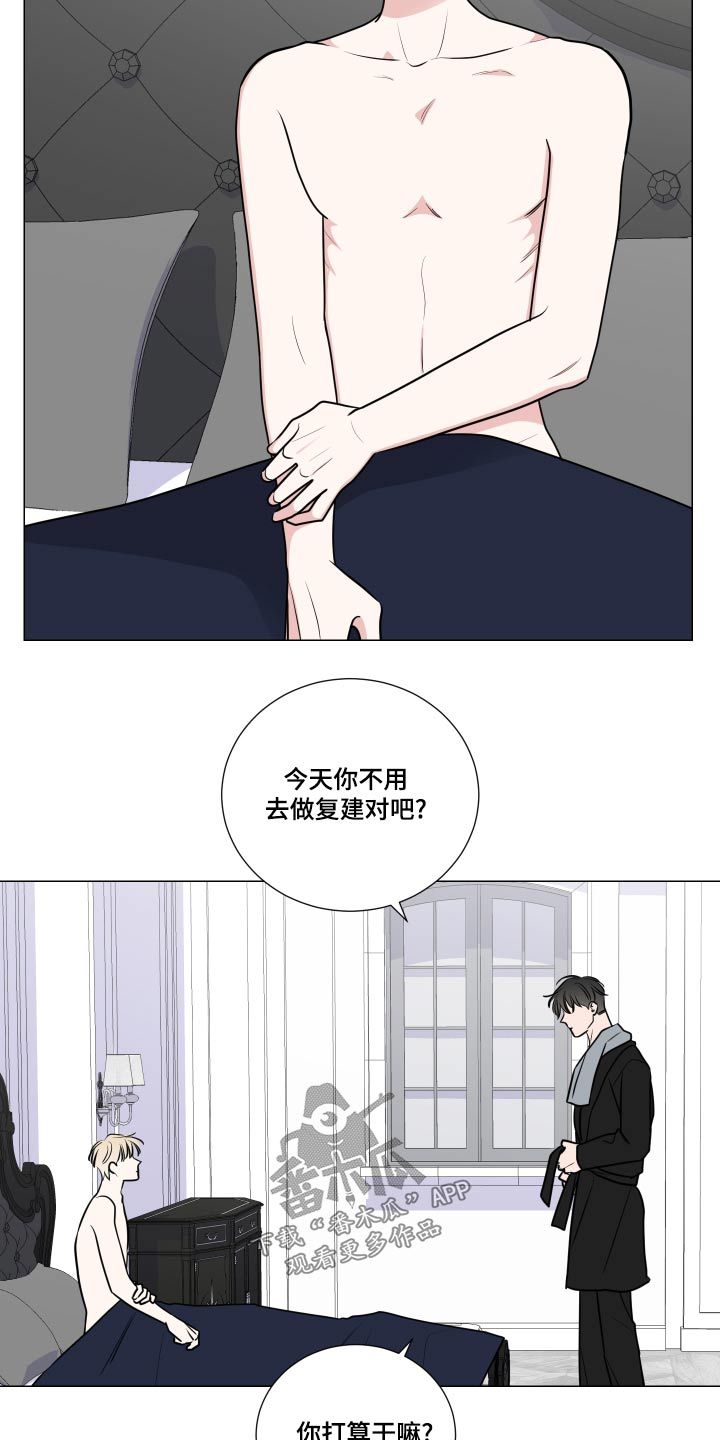 继承关系漫画,第77话1图