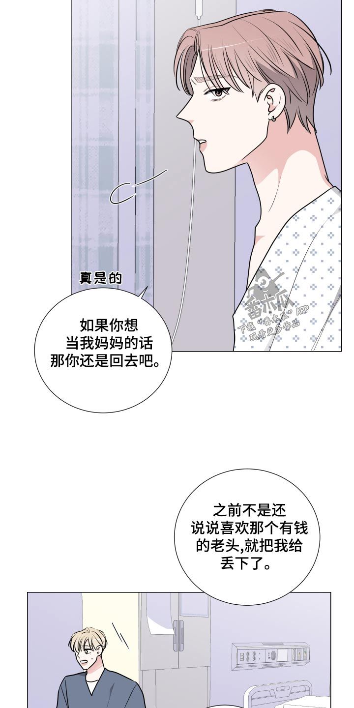 继承关系漫画,第74话4图