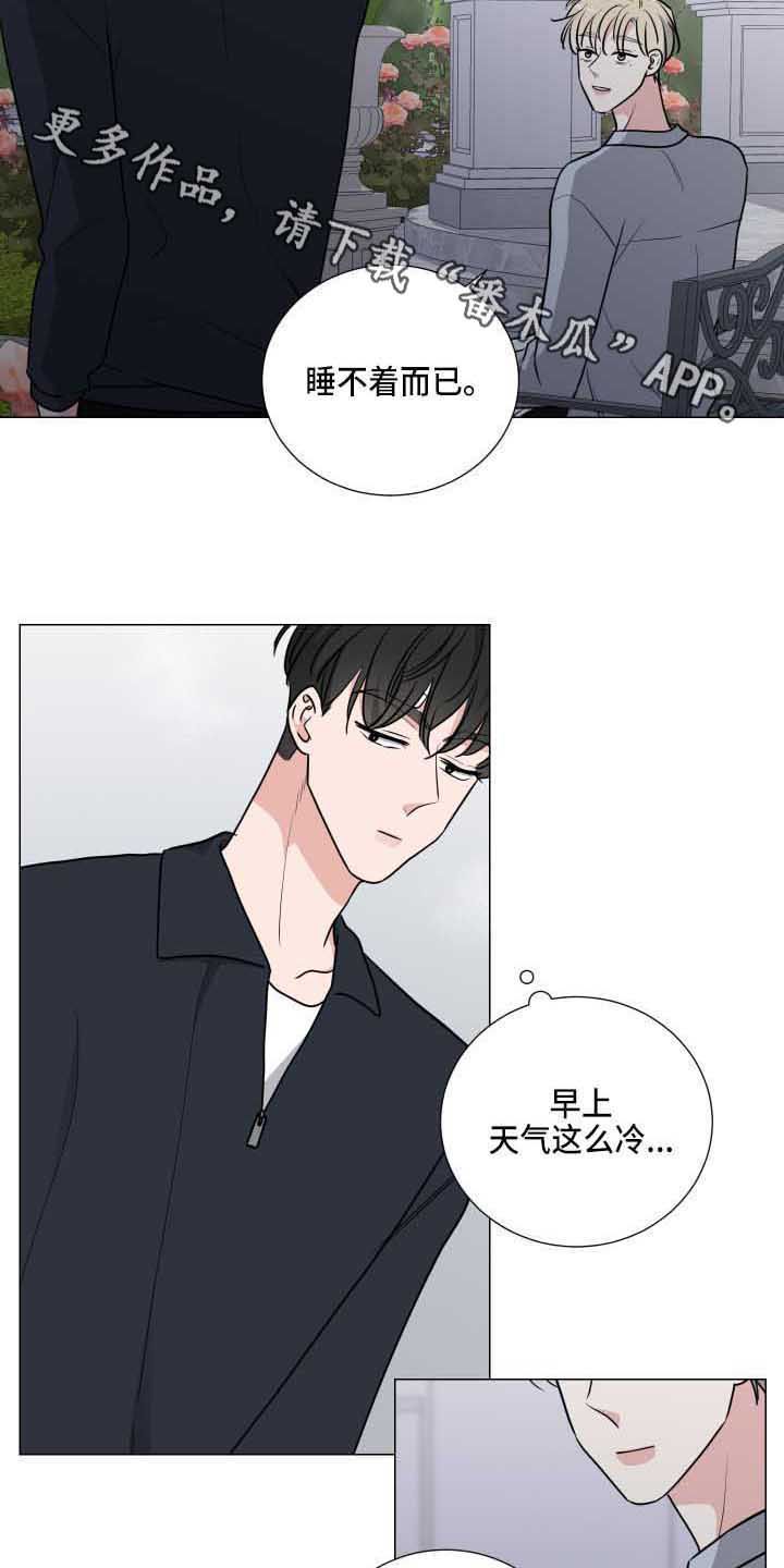 继承关系漫画,第20话5图