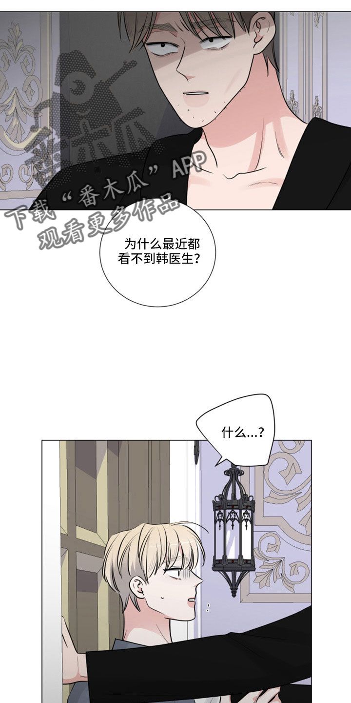 继承关系漫画,第113话3图