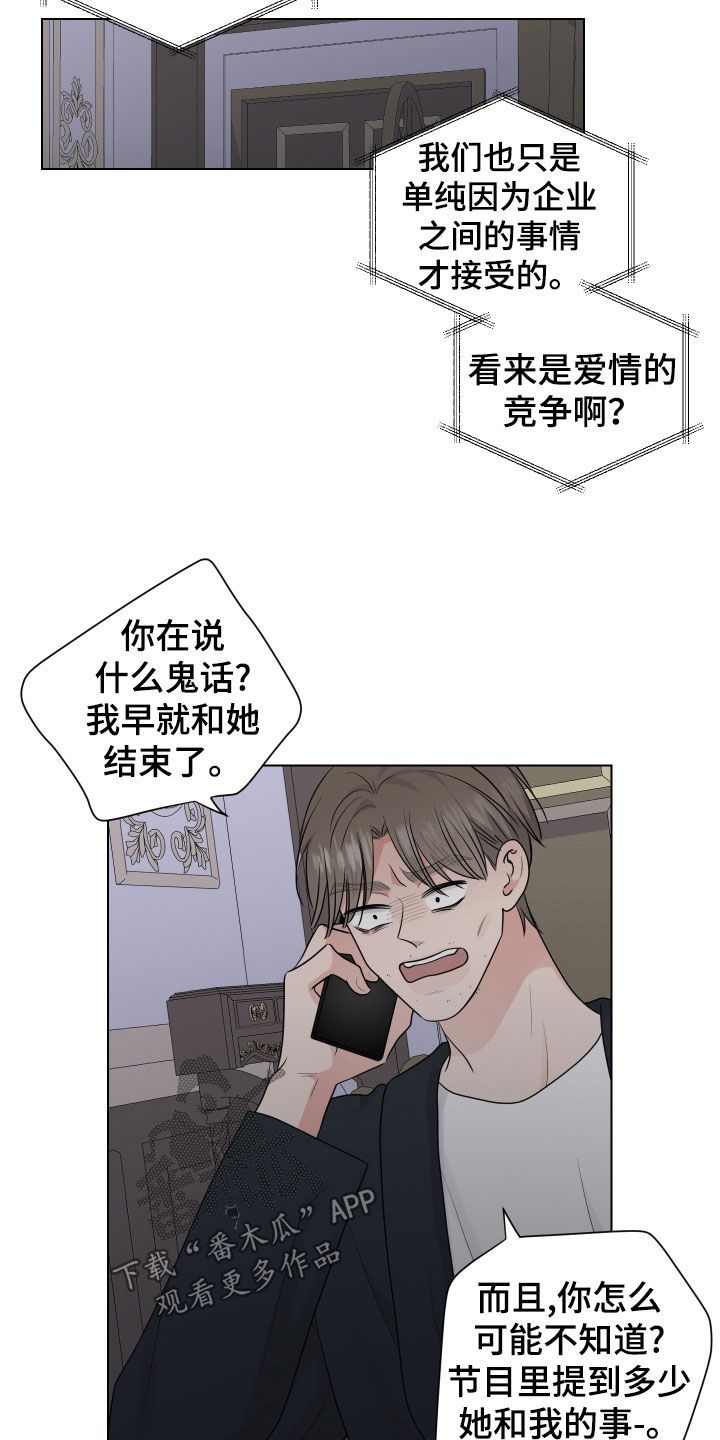 继承关系漫画,第151话3图